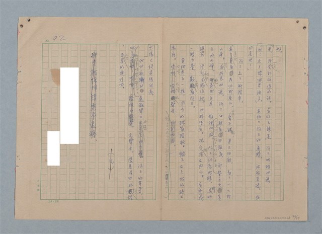 主要名稱：山裡的日子（原稿）圖檔，第97張，共107張