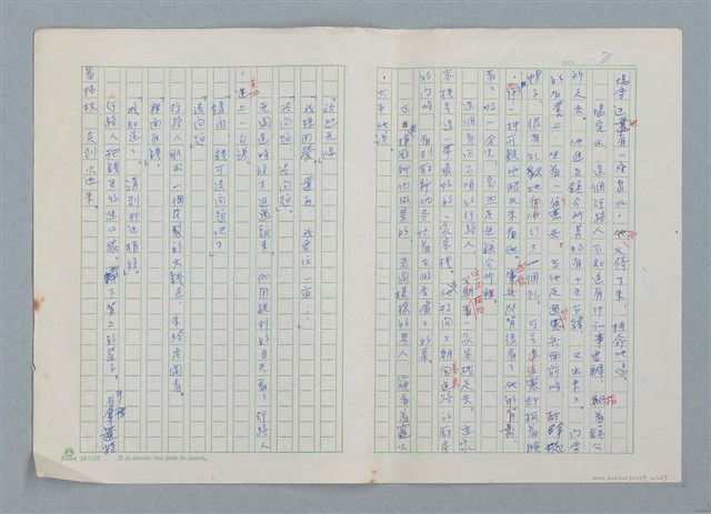 主要名稱：孤星淚（譯稿）圖檔，第2張，共241張