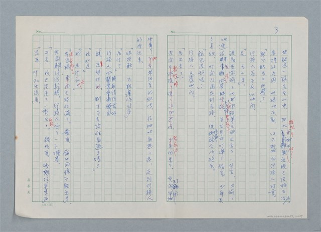 主要名稱：孤星淚（譯稿）圖檔，第3張，共241張