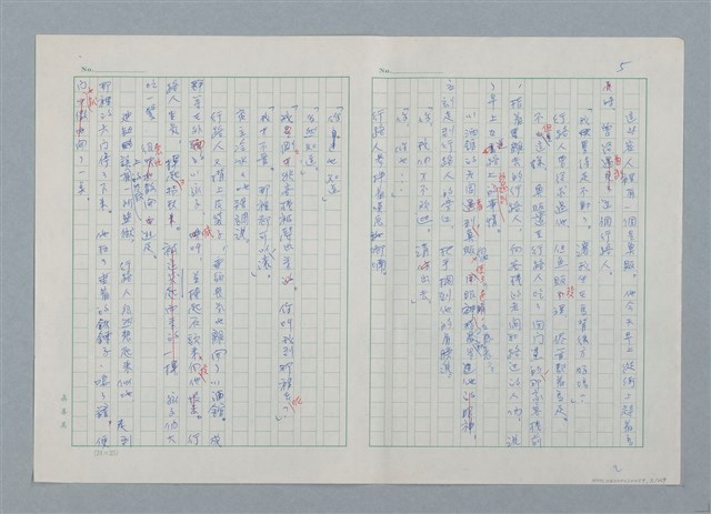 主要名稱：孤星淚（譯稿）圖檔，第5張，共241張