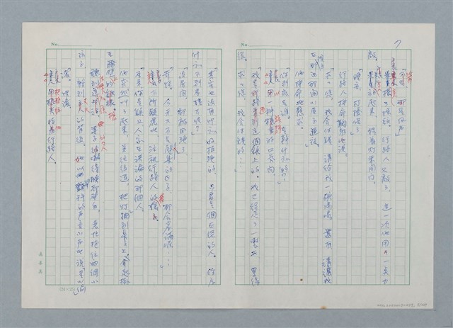 主要名稱：孤星淚（譯稿）圖檔，第7張，共241張