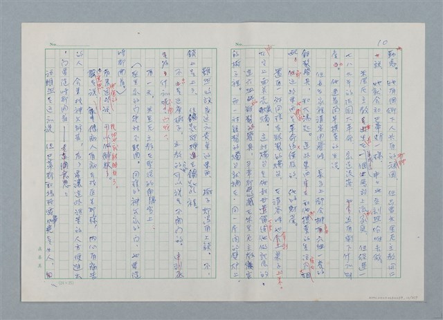 主要名稱：孤星淚（譯稿）圖檔，第10張，共241張