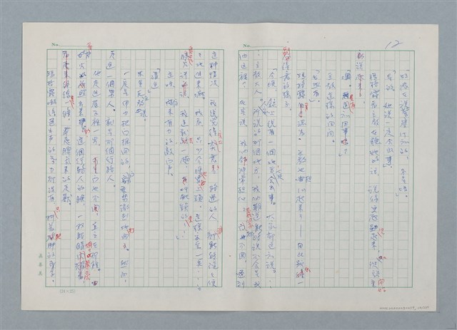 主要名稱：孤星淚（譯稿）圖檔，第12張，共241張