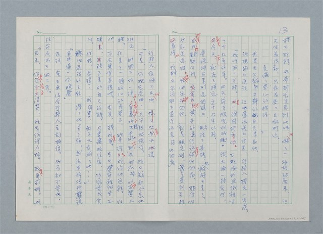 主要名稱：孤星淚（譯稿）圖檔，第13張，共241張