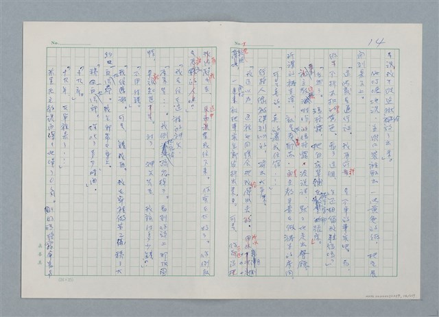 主要名稱：孤星淚（譯稿）圖檔，第14張，共241張
