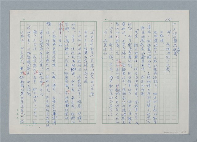 主要名稱：孤星淚（譯稿）圖檔，第15張，共241張
