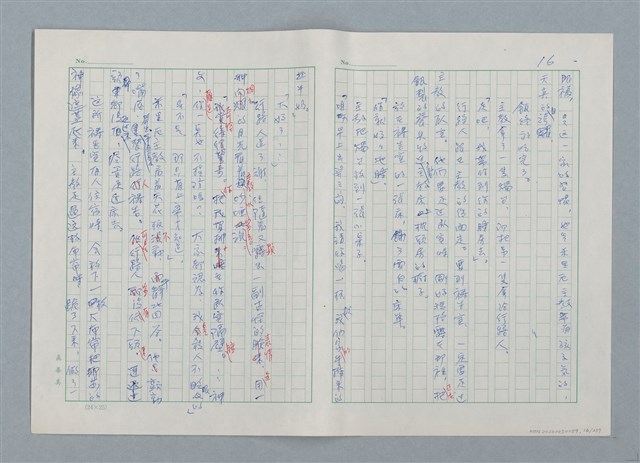 主要名稱：孤星淚（譯稿）圖檔，第16張，共241張