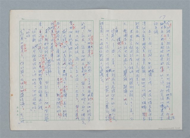 主要名稱：孤星淚（譯稿）圖檔，第17張，共241張