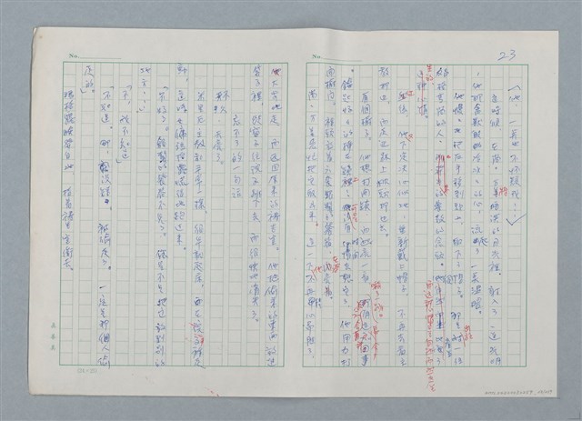 主要名稱：孤星淚（譯稿）圖檔，第23張，共241張