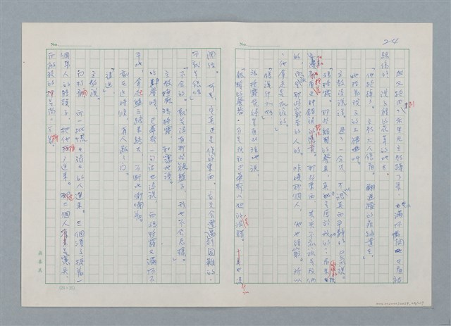 主要名稱：孤星淚（譯稿）圖檔，第24張，共241張