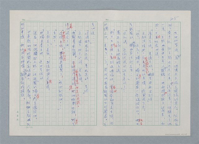 主要名稱：孤星淚（譯稿）圖檔，第25張，共241張