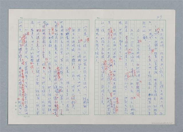 主要名稱：孤星淚（譯稿）圖檔，第27張，共241張