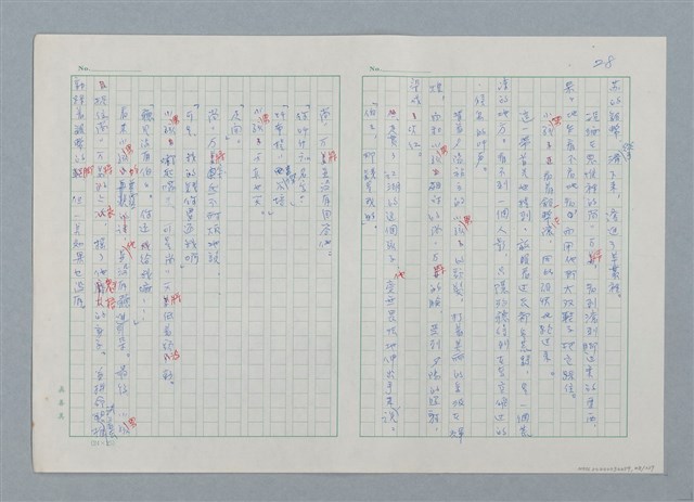 主要名稱：孤星淚（譯稿）圖檔，第28張，共241張