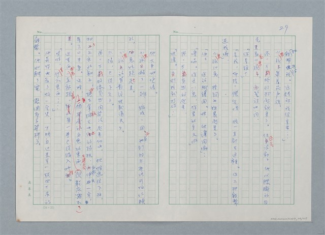 主要名稱：孤星淚（譯稿）圖檔，第29張，共241張