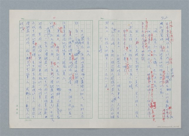 主要名稱：孤星淚（譯稿）圖檔，第32張，共241張
