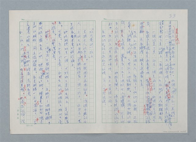 主要名稱：孤星淚（譯稿）圖檔，第33張，共241張