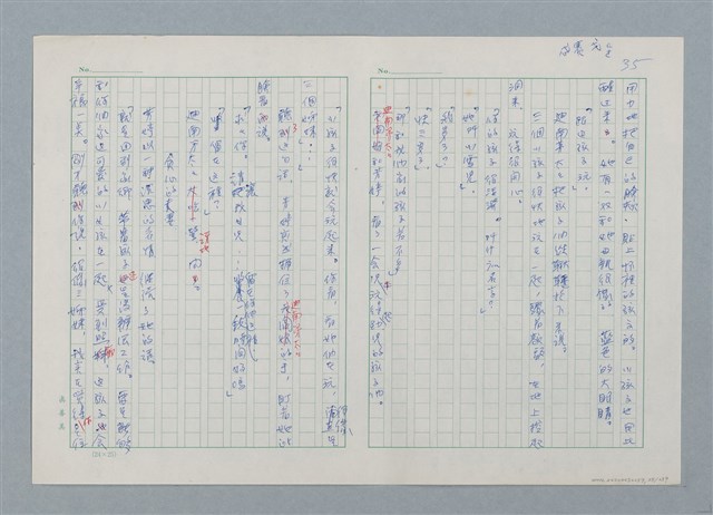 主要名稱：孤星淚（譯稿）圖檔，第35張，共241張