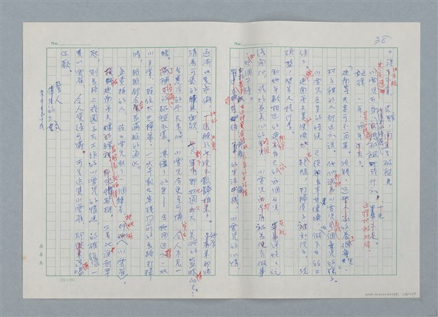 主要名稱：孤星淚（譯稿）圖檔，第38張，共241張