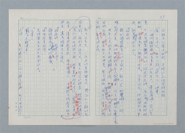 主要名稱：孤星淚（譯稿）圖檔，第39張，共241張