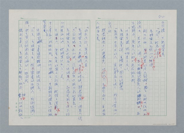 主要名稱：孤星淚（譯稿）圖檔，第40張，共241張
