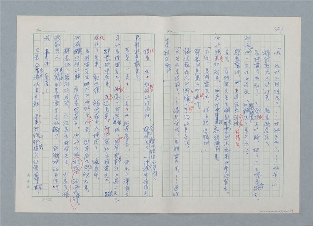主要名稱：孤星淚（譯稿）圖檔，第41張，共241張