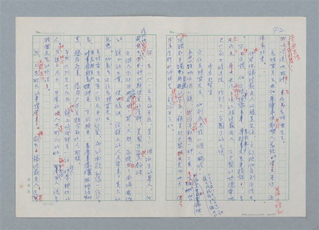 主要名稱：孤星淚（譯稿）圖檔，第42張，共241張