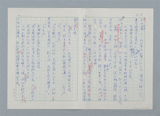 主要名稱：孤星淚（譯稿）圖檔，第43張，共241張