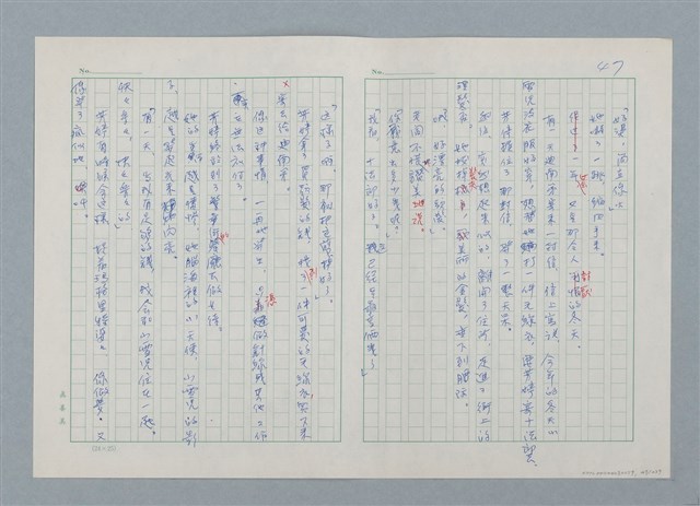 主要名稱：孤星淚（譯稿）圖檔，第47張，共241張