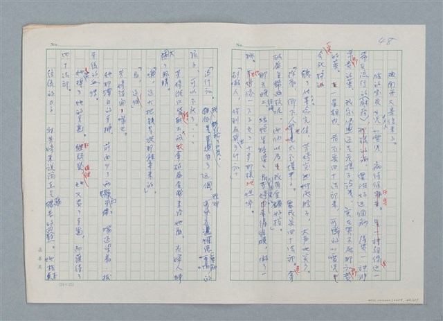 主要名稱：孤星淚（譯稿）圖檔，第48張，共241張