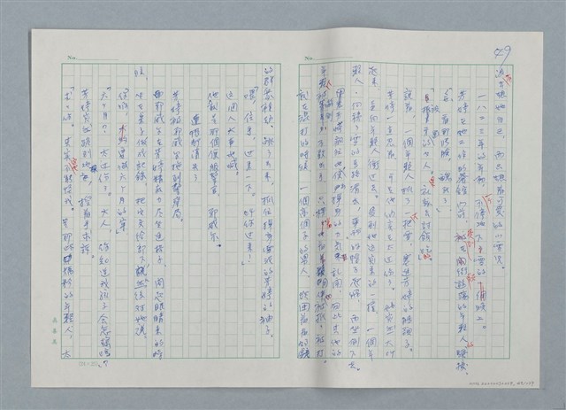 主要名稱：孤星淚（譯稿）圖檔，第49張，共241張