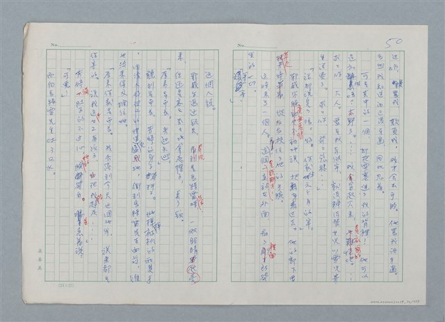 主要名稱：孤星淚（譯稿）圖檔，第50張，共241張