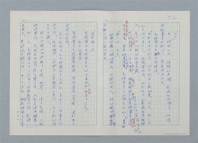 主要名稱：孤星淚（譯稿）圖檔，第52張，共241張