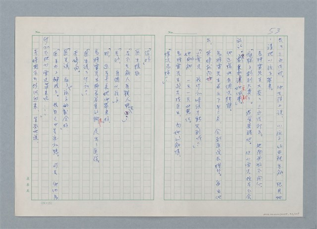 主要名稱：孤星淚（譯稿）圖檔，第53張，共241張
