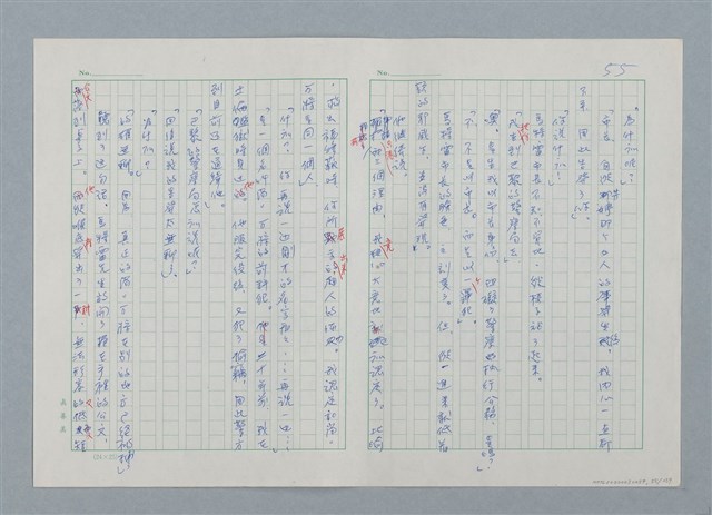 主要名稱：孤星淚（譯稿）圖檔，第55張，共241張