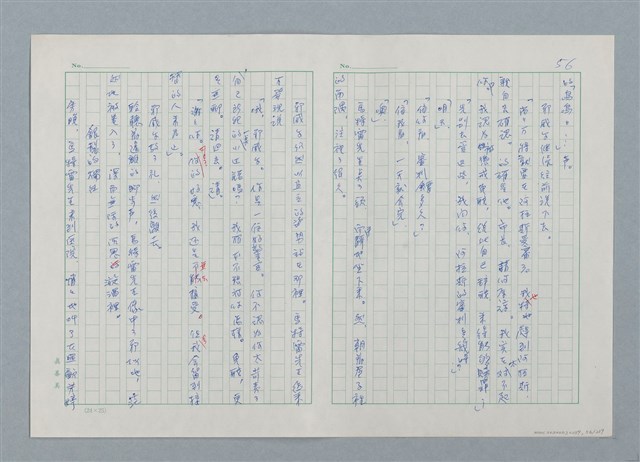 主要名稱：孤星淚（譯稿）圖檔，第56張，共241張