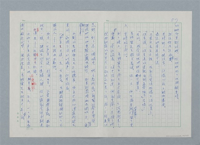 主要名稱：孤星淚（譯稿）圖檔，第57張，共241張