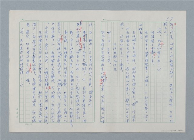 主要名稱：孤星淚（譯稿）圖檔，第59張，共241張