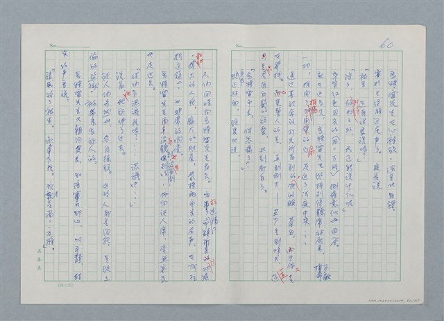 主要名稱：孤星淚（譯稿）圖檔，第60張，共241張