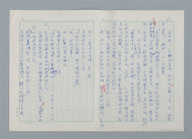 主要名稱：孤星淚（譯稿）圖檔，第61張，共241張