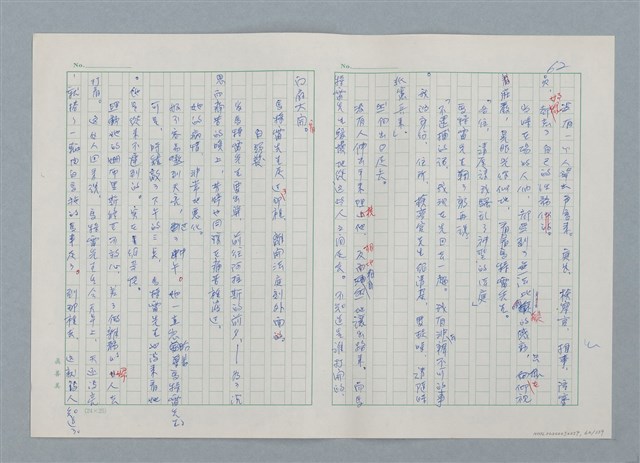 主要名稱：孤星淚（譯稿）圖檔，第62張，共241張