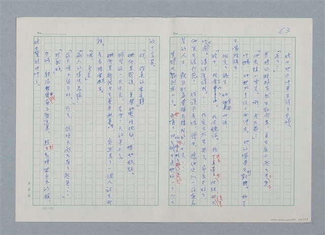 主要名稱：孤星淚（譯稿）圖檔，第63張，共241張