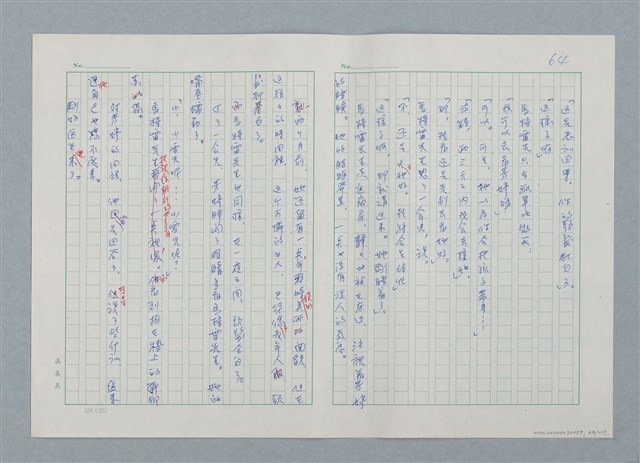 主要名稱：孤星淚（譯稿）圖檔，第64張，共241張