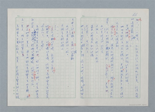 主要名稱：孤星淚（譯稿）圖檔，第66張，共241張