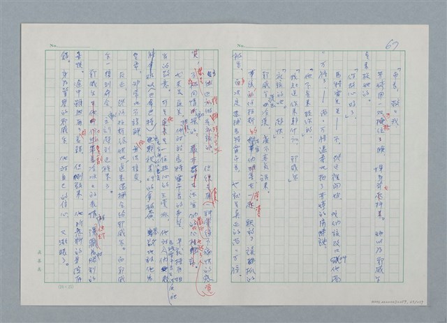 主要名稱：孤星淚（譯稿）圖檔，第67張，共241張