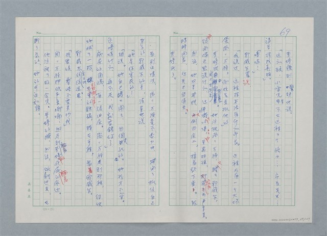 主要名稱：孤星淚（譯稿）圖檔，第69張，共241張