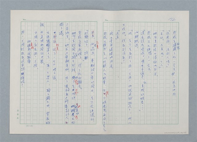 主要名稱：孤星淚（譯稿）圖檔，第72張，共241張