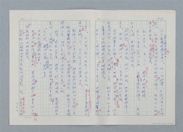 主要名稱：孤星淚（譯稿）圖檔，第74張，共241張