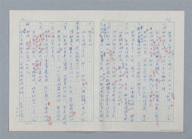 主要名稱：孤星淚（譯稿）圖檔，第76張，共241張