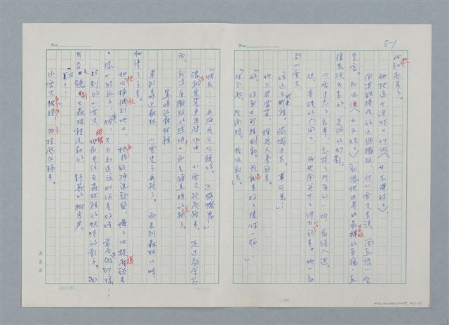 主要名稱：孤星淚（譯稿）圖檔，第81張，共241張