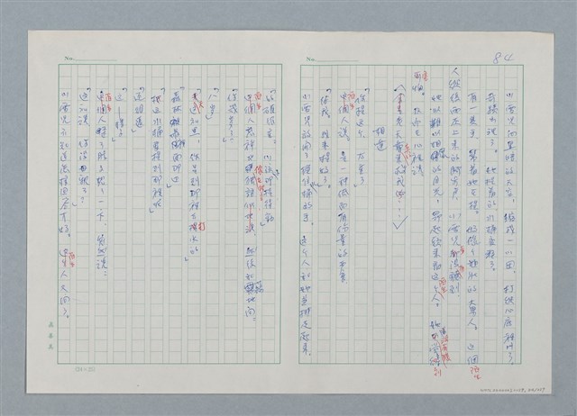 主要名稱：孤星淚（譯稿）圖檔，第84張，共241張